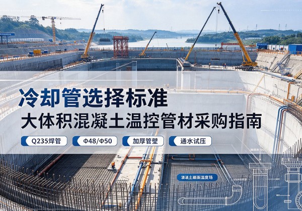 镇宁冷却管选择标准